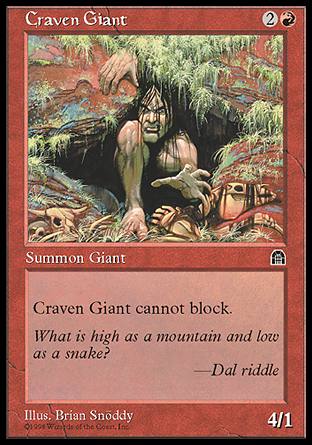 【ENG】《懦弱巨人/Craven Giant》[天羅城塞]